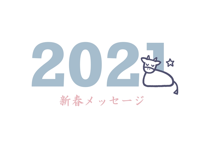 美鈴新春メッセージ講演会2021